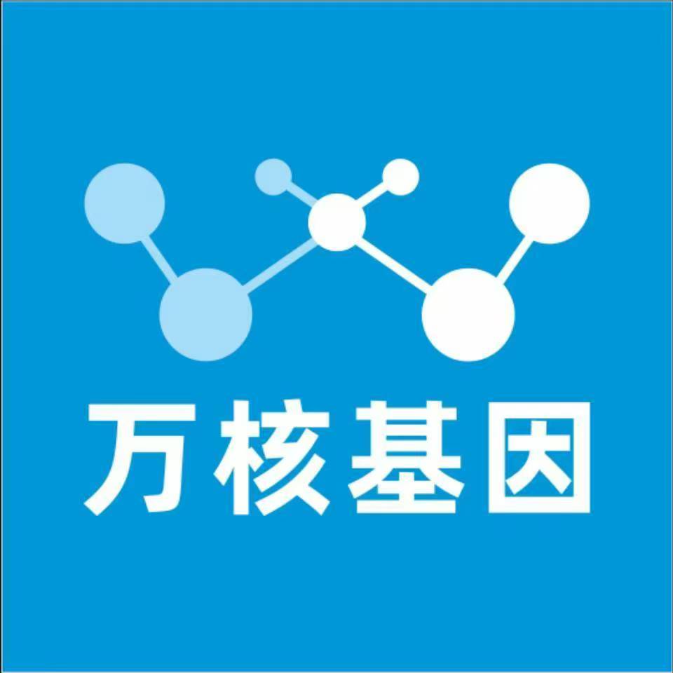 沧州盐山万核健康基因管理咨询中心